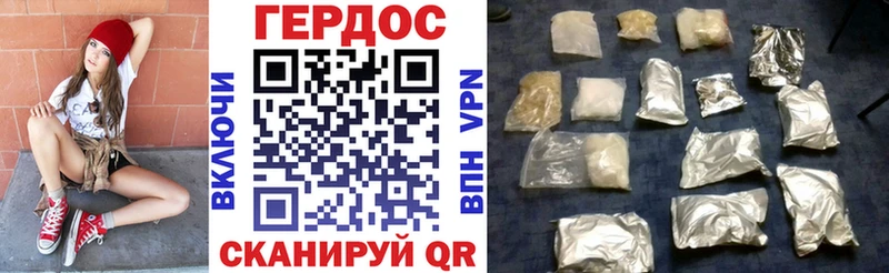 Героин герыч  Юрюзань 
