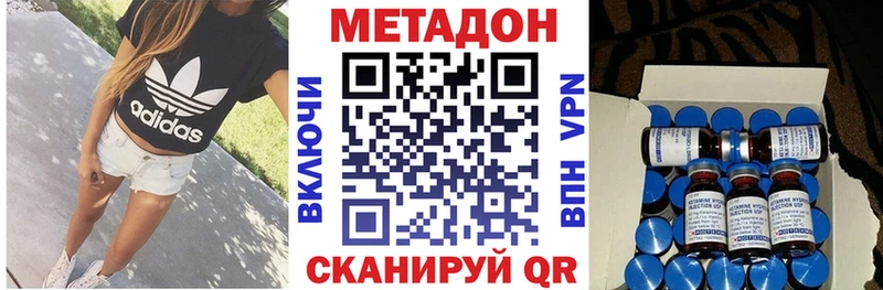 Метадон methadone  что такое   Юрюзань 